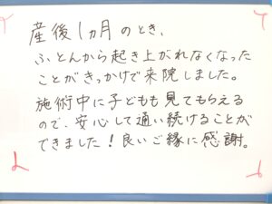 産後,骨盤,ゆがみ,ズレ,骨盤矯正,産後ケア,腱鞘炎,痺れ,子連れ,保育士,滋賀,近江八幡,あんど整体院,肩こり,腰痛,骨盤矯正,託児,産前,マタニティ整体,猫背,反り腰,育児,東近江,近江八幡,彦根,整体,産後骨盤矯正,ダイエット,子連れ,妊婦,マタニティ,