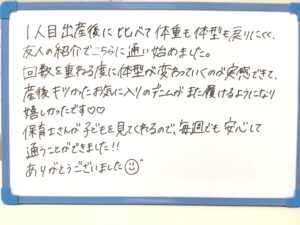 産後,骨盤,ゆがみ,ズレ,骨盤矯正,産後ケア,腱鞘炎,痺れ,子連れ,保育士,滋賀,近江八幡,あんど整体院,肩こり,腰痛,骨盤矯正,託児,産前,マタニティ整体,猫背,反り腰,育児,東近江,近江八幡,彦根,整体,産後骨盤矯正,ダイエット,子連れ,妊婦,マタニティ,