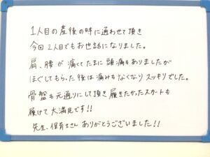 産後,骨盤,ゆがみ,ズレ,骨盤矯正,産後ケア,腱鞘炎,痺れ,子連れ,保育士,滋賀,近江八幡,あんど整体院,肩こり,腰痛,骨盤矯正,託児,産前,マタニティ整体,猫背,反り腰,育児,東近江,近江八幡,彦根,整体,産後骨盤矯正,ダイエット,子連れ,妊婦,マタニティ,