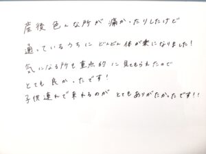 産後,骨盤,ゆがみ,ズレ,骨盤矯正,産後ケア,腱鞘炎,痺れ,子連れ,保育士,滋賀,近江八幡,あんど整体院,肩こり,腰痛,骨盤矯正,託児,産前,マタニティ整体,猫背,反り腰,育児,東近江,近江八幡,彦根,整体,産後骨盤矯正,ダイエット,子連れ,妊婦,マタニティ,