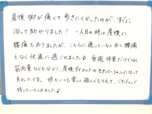 産後,骨盤,ゆがみ,ズレ,骨盤矯正,産後ケア,腱鞘炎,痺れ,子連れ,保育士,滋賀,近江八幡,あんど整体院,肩こり,腰痛,骨盤矯正,託児,産前,マタニティ整体,猫背,反り腰,育児,東近江,近江八幡,彦根,整体,産後骨盤矯正,ダイエット,子連れ,妊婦,マタニティ,