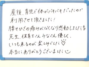 産後,骨盤,ゆがみ,ズレ,骨盤矯正,産後ケア,腱鞘炎,痺れ,子連れ,保育士,滋賀,近江八幡,あんど整体院,肩こり,腰痛,骨盤矯正,託児,産前,マタニティ整体,猫背,反り腰,育児,東近江,近江八幡,彦根,整体,産後骨盤矯正,ダイエット,子連れ,妊婦,マタニティ,