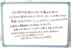 産後,骨盤,ゆがみ,ズレ,骨盤矯正,産後ケア,腱鞘炎,痺れ,子連れ,保育士,滋賀,近江八幡,あんど整体院,肩こり,腰痛,骨盤矯正,託児,産前,マタニティ整体,猫背,反り腰,育児,東近江,近江八幡,彦根,整体,産後骨盤矯正,ダイエット,子連れ,妊婦,マタニティ,