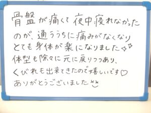 産後,骨盤,ゆがみ,ズレ,骨盤矯正,産後ケア,腱鞘炎,痺れ,子連れ,保育士,滋賀,近江八幡,あんど整体院,肩こり,腰痛,骨盤矯正,託児,産前,マタニティ整体,猫背,反り腰,育児,東近江,近江八幡,彦根,整体,産後骨盤矯正,ダイエット,子連れ,妊婦,マタニティ,