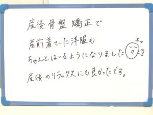 産後,骨盤,ゆがみ,ズレ,骨盤矯正,産後ケア,腱鞘炎,痺れ,子連れ,保育士,滋賀,近江八幡,あんど整体院,肩こり,腰痛,骨盤矯正,託児,産前,マタニティ整体,猫背,反り腰,育児,東近江,近江八幡,彦根,整体,産後骨盤矯正,ダイエット,子連れ,妊婦,マタニティ,