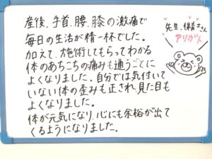 産後,骨盤,ゆがみ,ズレ,骨盤矯正,産後ケア,腱鞘炎,痺れ,子連れ,保育士,滋賀,近江八幡,あんど整体院,肩こり,腰痛,骨盤矯正,託児,産前,マタニティ整体,猫背,反り腰,育児,東近江,近江八幡,彦根,整体,産後骨盤矯正,ダイエット,子連れ,妊婦,マタニティ,