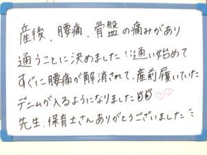 産後,骨盤,ゆがみ,ズレ,骨盤矯正,産後ケア,腱鞘炎,痺れ,子連れ,保育士,滋賀,近江八幡,あんど整体院,肩こり,腰痛,骨盤矯正,託児,産前,マタニティ整体,猫背,反り腰,育児,東近江,近江八幡,彦根,整体,産後骨盤矯正,ダイエット,子連れ,妊婦,マタニティ,