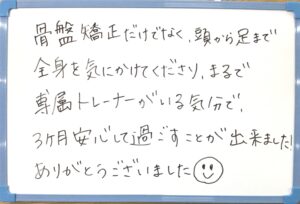 産後,骨盤,ゆがみ,ズレ,骨盤矯正,産後ケア,腱鞘炎,痺れ,子連れ,保育士,滋賀,近江八幡,あんど整体院,肩こり,腰痛,骨盤矯正,託児,産前,マタニティ整体,猫背,反り腰,育児,東近江,近江八幡,彦根,整体,産後骨盤矯正,ダイエット,子連れ,妊婦,マタニティ,