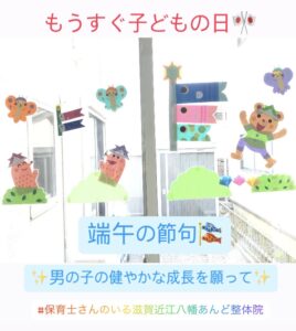 産後,骨盤,ゆがみ,ズレ,骨盤矯正,産後ケア,腱鞘炎,痺れ,子連れ,保育士,滋賀,近江八幡,あんど整体院,肩こり,腰痛,骨盤矯正,託児,産前,マタニティ整体,猫背,反り腰,育児,東近江,近江八幡,彦根,整体,産後骨盤矯正,ダイエット,子連れ,妊婦,マタニティ,