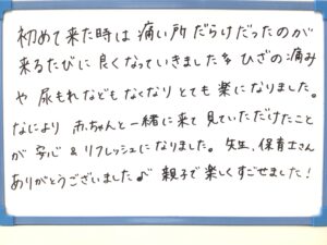 産後,骨盤,ゆがみ,ズレ,骨盤矯正,産後ケア,腱鞘炎,痺れ,子連れ,保育士,滋賀,近江八幡,あんど整体院,肩こり,腰痛,骨盤矯正,託児,産前,マタニティ整体,猫背,反り腰,育児,東近江,近江八幡,彦根,整体,産後骨盤矯正,ダイエット,子連れ,妊婦,マタニティ,