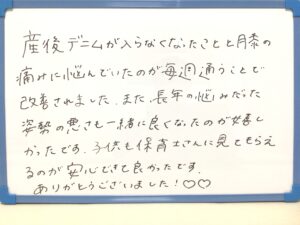 産後,骨盤,ゆがみ,ズレ,骨盤矯正,産後ケア,腱鞘炎,痺れ,子連れ,保育士,滋賀,近江八幡,あんど整体院,肩こり,腰痛,骨盤矯正,託児,産前,マタニティ整体,猫背,反り腰,育児,東近江,近江八幡,彦根,整体,産後骨盤矯正,ダイエット,子連れ,妊婦,マタニティ,