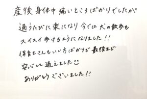 産後,骨盤,ゆがみ,ズレ,骨盤矯正,産後ケア,腱鞘炎,痺れ,子連れ,保育士,滋賀,近江八幡,あんど整体院,肩こり,腰痛,骨盤矯正,託児,産前,マタニティ整体,猫背,反り腰,育児,東近江,近江八幡,彦根,整体,産後骨盤矯正,ダイエット,子連れ,妊婦,マタニティ,