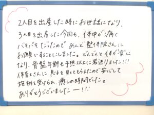産後,骨盤,ゆがみ,ズレ,骨盤矯正,産後ケア,腱鞘炎,痺れ,子連れ,保育士,滋賀,近江八幡,あんど整体院,肩こり,腰痛,骨盤矯正,託児,産前,マタニティ整体,猫背,反り腰,育児,東近江,近江八幡,彦根,整体,産後骨盤矯正,ダイエット,子連れ,妊婦,マタニティ,