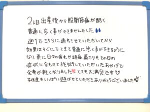 産後,骨盤,ゆがみ,ズレ,骨盤矯正,産後ケア,腱鞘炎,痺れ,子連れ,保育士,滋賀,近江八幡,あんど整体院,肩こり,腰痛,骨盤矯正,託児,産前,マタニティ整体,猫背,反り腰,育児,東近江,近江八幡,彦根,整体,産後骨盤矯正,ダイエット,子連れ,妊婦,マタニティ,
