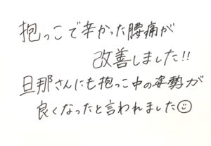 産後,骨盤,ゆがみ,ズレ,骨盤矯正,産後ケア,腱鞘炎,痺れ,子連れ,保育士,滋賀,近江八幡,あんど整体院,肩こり,腰痛,骨盤矯正,託児,産前,マタニティ整体,猫背,反り腰,育児,東近江,近江八幡,彦根,整体,産後骨盤矯正,ダイエット,子連れ,妊婦,マタニティ,