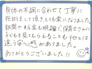 産後,骨盤,ゆがみ,ズレ,骨盤矯正,産後ケア,腱鞘炎,痺れ,子連れ,保育士,滋賀,近江八幡,あんど整体院,肩こり,腰痛,骨盤矯正,託児,産前,マタニティ整体,猫背,反り腰,育児,東近江,近江八幡,彦根,整体,産後骨盤矯正,ダイエット,子連れ,妊婦,マタニティ,