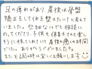 産後,骨盤,ゆがみ,ズレ,骨盤矯正,産後ケア,腱鞘炎,痺れ,子連れ,保育士,滋賀,近江八幡,あんど整体院,肩こり,腰痛,骨盤矯正,託児,産前,マタニティ整体,猫背,反り腰,育児,東近江,近江八幡,彦根,整体,産後骨盤矯正,ダイエット,子連れ,妊婦,マタニティ,