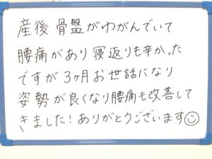 産後,骨盤,ゆがみ,ズレ,骨盤矯正,産後ケア,腱鞘炎,痺れ,子連れ,保育士,滋賀,近江八幡,あんど整体院,肩こり,腰痛,骨盤矯正,託児,産前,マタニティ整体,猫背,反り腰,育児,東近江,近江八幡,彦根,整体,産後骨盤矯正,ダイエット,子連れ,妊婦,マタニティ,
