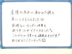 産後,骨盤,ゆがみ,ズレ,骨盤矯正,産後ケア,腱鞘炎,痺れ,子連れ,保育士,滋賀,近江八幡,あんど整体院,肩こり,腰痛,骨盤矯正,託児,産前,マタニティ整体,猫背,反り腰,育児,東近江,近江八幡,彦根,整体,産後骨盤矯正,ダイエット,子連れ,妊婦,マタニティ,