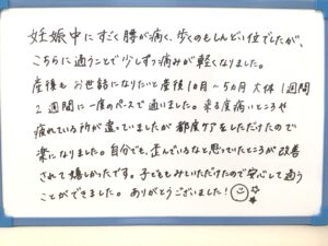 産後,骨盤,ゆがみ,ズレ,骨盤矯正,産後ケア,腱鞘炎,痺れ,子連れ,保育士,滋賀,近江八幡,あんど整体院,肩こり,腰痛,骨盤矯正,託児,産前,マタニティ整体,猫背,反り腰,育児,東近江,近江八幡,彦根,整体,産後骨盤矯正,ダイエット,子連れ,妊婦,マタニティ,