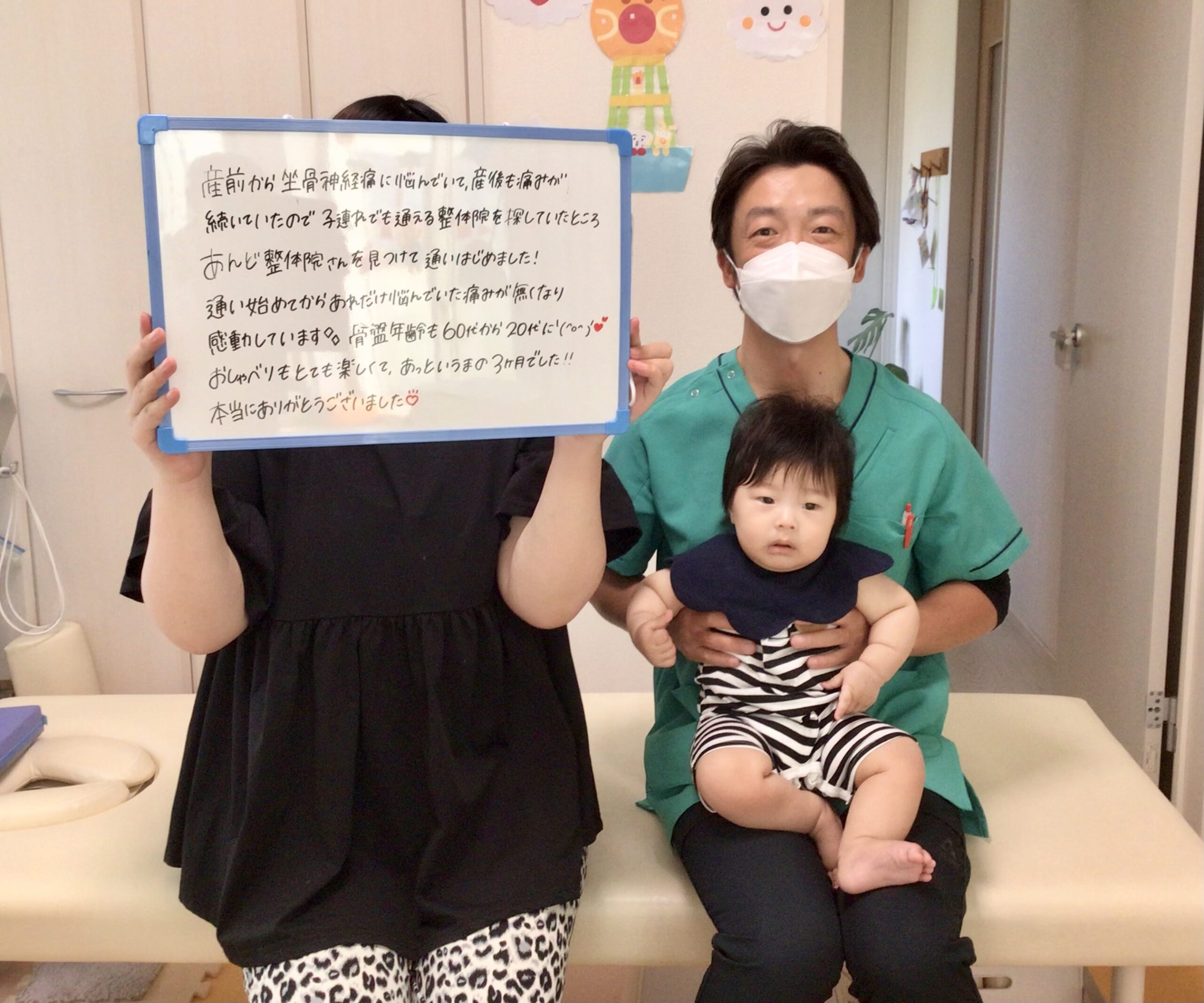 産後,骨盤,ゆがみ,ズレ,骨盤矯正,産後ケア,腱鞘炎,痺れ,子連れ,保育士,滋賀,近江八幡,あんど整体院,肩こり,腰痛,骨盤矯正,託児,産前,マタニティ整体,猫背,反り腰,育児,東近江,近江八幡,彦根,整体,産後骨盤矯正,ダイエット,子連れ,妊婦,マタニティ,