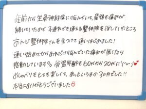 産後,骨盤,ゆがみ,ズレ,骨盤矯正,産後ケア,腱鞘炎,痺れ,子連れ,保育士,滋賀,近江八幡,あんど整体院,肩こり,腰痛,骨盤矯正,託児,産前,マタニティ整体,猫背,反り腰,育児,東近江,近江八幡,彦根,整体,産後骨盤矯正,ダイエット,子連れ,妊婦,マタニティ,