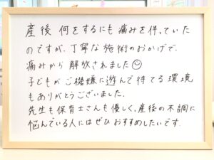 産後,骨盤,ゆがみ,ズレ,骨盤矯正,産後ケア,腱鞘炎,痺れ,子連れ,保育士,滋賀,近江八幡,あんど整体院,肩こり,腰痛,骨盤矯正,託児,産前,マタニティ整体,猫背,反り腰,育児,東近江,近江八幡,彦根,整体,産後骨盤矯正,ダイエット,子連れ,妊婦,マタニティ,