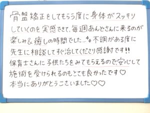 産後,骨盤,ゆがみ,ズレ,骨盤矯正,産後ケア,腱鞘炎,痺れ,子連れ,保育士,滋賀,近江八幡,あんど整体院,肩こり,腰痛,骨盤矯正,託児,産前,マタニティ整体,猫背,反り腰,育児,東近江,近江八幡,彦根,整体,産後骨盤矯正,ダイエット,子連れ,妊婦,マタニティ,