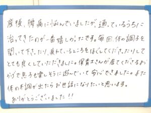 産後,骨盤,ゆがみ,ズレ,骨盤矯正,産後ケア,腱鞘炎,痺れ,子連れ,保育士,滋賀,近江八幡,あんど整体院,肩こり,腰痛,骨盤矯正,託児,産前,マタニティ整体,猫背,反り腰,育児,東近江,近江八幡,彦根,整体,産後骨盤矯正,ダイエット,子連れ,妊婦,マタニティ,