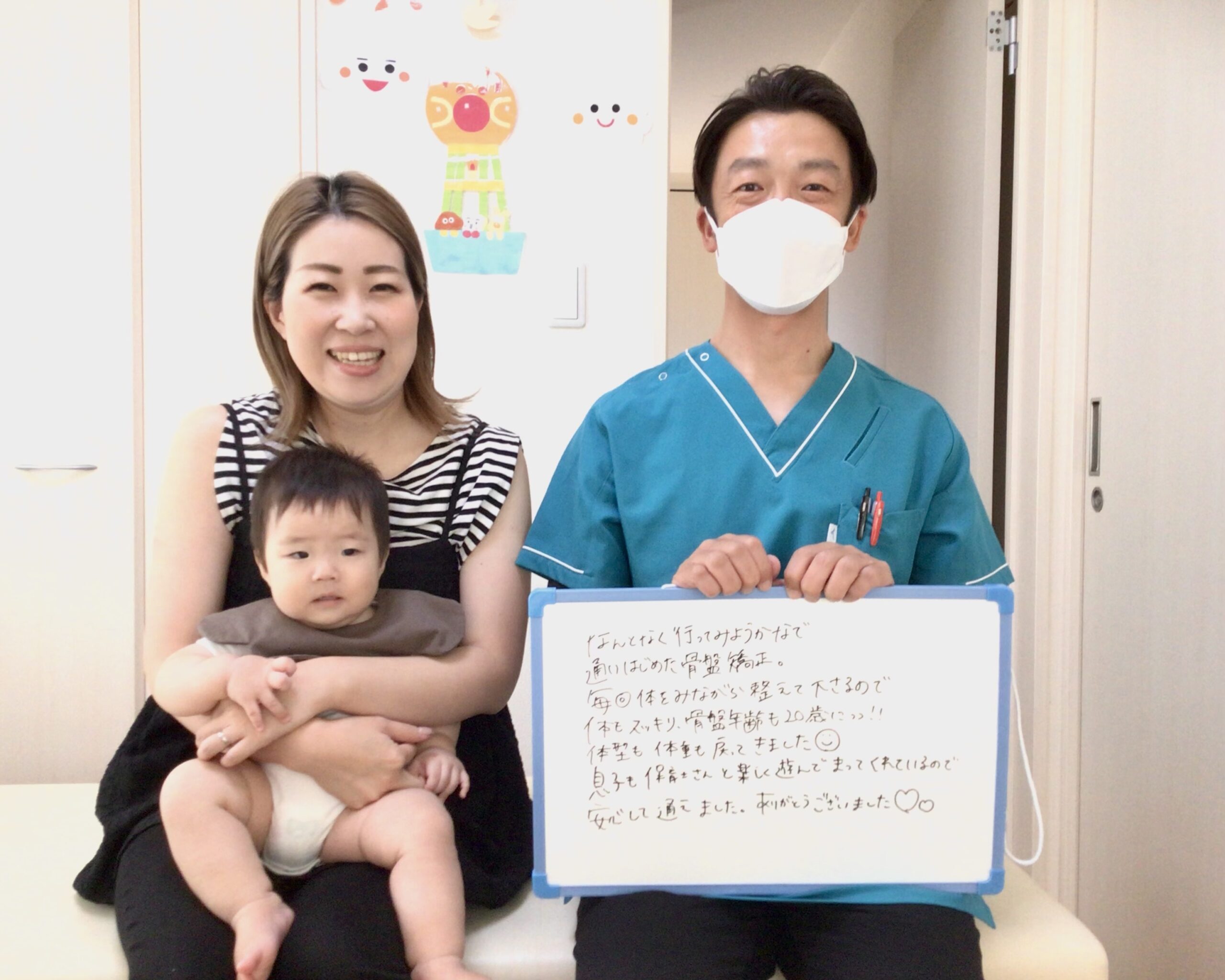 産後,骨盤,ゆがみ,ズレ,骨盤矯正,産後ケア,腱鞘炎,痺れ,子連れ,保育士,滋賀,近江八幡,あんど整体院,肩こり,腰痛,骨盤矯正,託児,産前,マタニティ整体,猫背,反り腰,育児,東近江,近江八幡,彦根,整体,産後骨盤矯正,ダイエット,子連れ,妊婦,マタニティ,