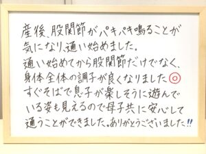 産後,骨盤,ゆがみ,ズレ,骨盤矯正,産後ケア,腱鞘炎,痺れ,子連れ,保育士,滋賀,近江八幡,あんど整体院,肩こり,腰痛,骨盤矯正,託児,産前,マタニティ整体,猫背,反り腰,育児,東近江,近江八幡,彦根,整体,産後骨盤矯正,ダイエット,子連れ,妊婦,マタニティ,