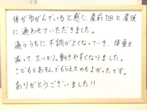 産後,骨盤,ゆがみ,ズレ,骨盤矯正,産後ケア,腱鞘炎,痺れ,子連れ,保育士,滋賀,近江八幡,あんど整体院,肩こり,腰痛,骨盤矯正,託児,産前,マタニティ整体,猫背,反り腰,育児,東近江,近江八幡,彦根,整体,産後骨盤矯正,ダイエット,子連れ,妊婦,マタニティ,