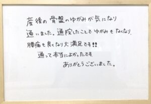 産後,骨盤,ゆがみ,ズレ,骨盤矯正,産後ケア,腱鞘炎,痺れ,子連れ,保育士,滋賀,近江八幡,あんど整体院,肩こり,腰痛,骨盤矯正,託児,産前,マタニティ整体,猫背,反り腰,育児,東近江,近江八幡,彦根,整体,産後骨盤矯正,ダイエット,子連れ,妊婦,マタニティ,