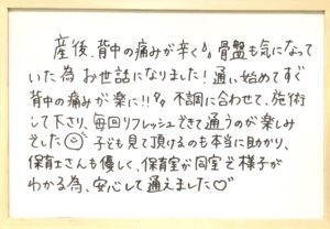 産後,骨盤,ゆがみ,ズレ,骨盤矯正,産後ケア,腱鞘炎,痺れ,子連れ,保育士,滋賀,近江八幡,あんど整体院,肩こり,腰痛,骨盤矯正,託児,産前,マタニティ整体,猫背,反り腰,育児,東近江,近江八幡,彦根,整体,産後骨盤矯正,ダイエット,子連れ,妊婦,マタニティ,