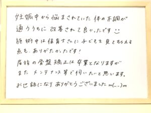 産後,骨盤,ゆがみ,ズレ,骨盤矯正,産後ケア,腱鞘炎,痺れ,子連れ,保育士,滋賀,近江八幡,あんど整体院,肩こり,腰痛,骨盤矯正,託児,産前,マタニティ整体,猫背,反り腰,育児,東近江,近江八幡,彦根,整体,産後骨盤矯正,ダイエット,子連れ,妊婦,マタニティ,