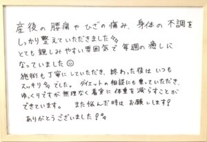 産後,骨盤,ゆがみ,ズレ,骨盤矯正,産後ケア,腱鞘炎,痺れ,子連れ,保育士,滋賀,近江八幡,あんど整体院,肩こり,腰痛,骨盤矯正,託児,産前,マタニティ整体,猫背,反り腰,育児,東近江,近江八幡,彦根,整体,産後骨盤矯正,ダイエット,子連れ,妊婦,マタニティ,