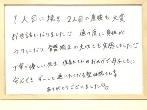 産後,骨盤,ゆがみ,ズレ,骨盤矯正,産後ケア,腱鞘炎,痺れ,子連れ,保育士,滋賀,近江八幡,あんど整体院,肩こり,腰痛,骨盤矯正,託児,産前,マタニティ整体,猫背,反り腰,育児,東近江,近江八幡,彦根,整体,産後骨盤矯正,ダイエット,子連れ,妊婦,マタニティ,