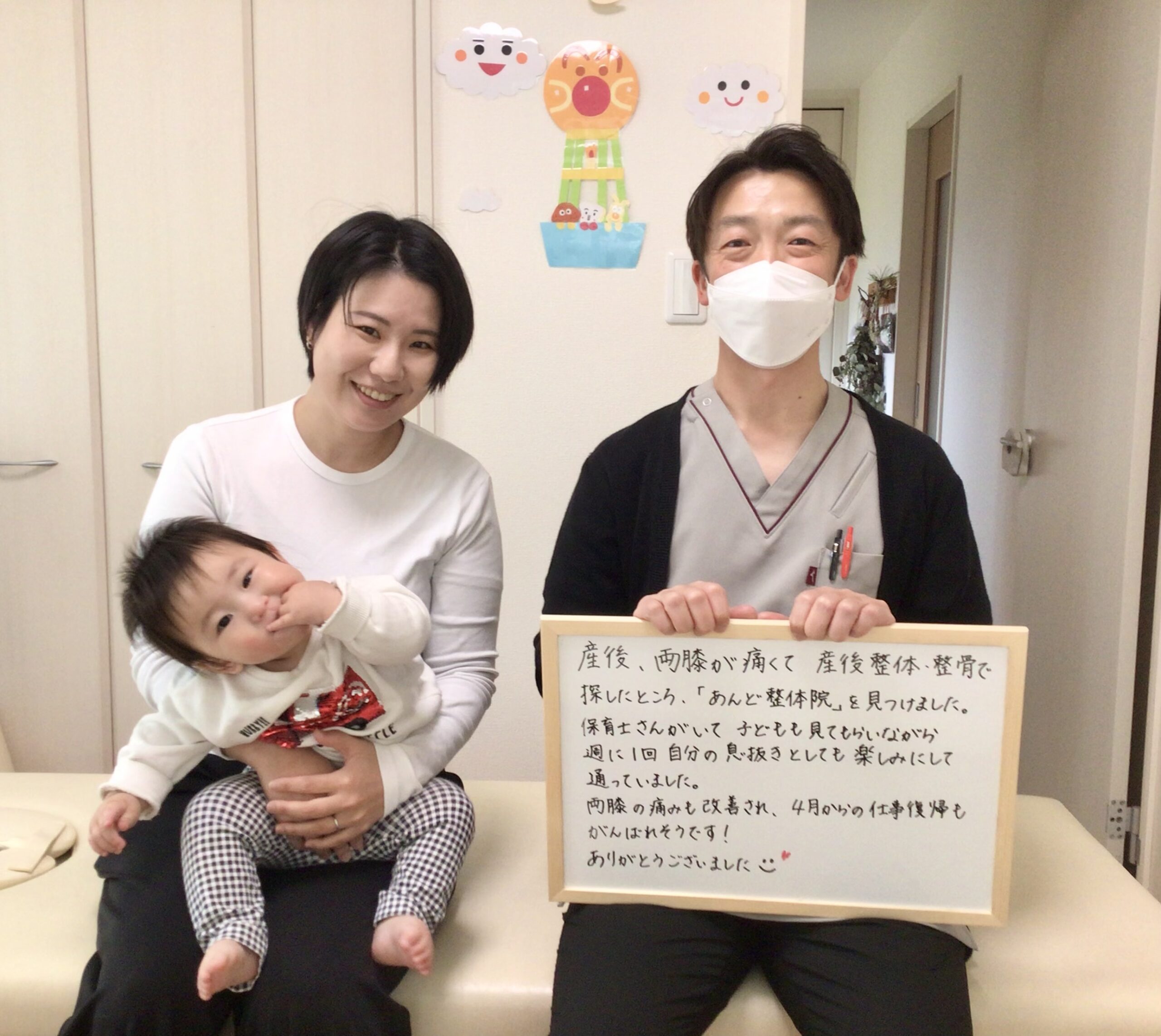 産後,骨盤,ゆがみ,ズレ,骨盤矯正,産後ケア,腱鞘炎,痺れ,子連れ,保育士,滋賀,近江八幡,あんど整体院,肩こり,腰痛,骨盤矯正,託児,産前,マタニティ整体,猫背,反り腰,育児,東近江,近江八幡,彦根,整体,産後骨盤矯正,ダイエット,子連れ,妊婦,マタニティ,