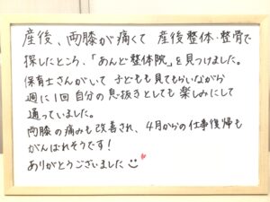 産後,骨盤,ゆがみ,ズレ,骨盤矯正,産後ケア,腱鞘炎,痺れ,子連れ,保育士,滋賀,近江八幡,あんど整体院,肩こり,腰痛,骨盤矯正,託児,産前,マタニティ整体,猫背,反り腰,育児,東近江,近江八幡,彦根,整体,産後骨盤矯正,ダイエット,子連れ,妊婦,マタニティ,