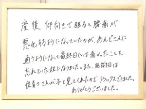 産後,骨盤,ゆがみ,ズレ,骨盤矯正,産後ケア,腱鞘炎,痺れ,子連れ,保育士,滋賀,近江八幡,あんど整体院,肩こり,腰痛,骨盤矯正,託児,産前,マタニティ整体,猫背,反り腰,育児,東近江,近江八幡,彦根,整体,産後骨盤矯正,ダイエット,子連れ,妊婦,マタニティ,