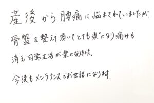 産後,骨盤,ゆがみ,ズレ,骨盤矯正,産後ケア,腱鞘炎,痺れ,子連れ,保育士,滋賀,近江八幡,あんど整体院,肩こり,腰痛,骨盤矯正,託児,産前,マタニティ整体,猫背,反り腰,育児,東近江,近江八幡,彦根,整体,産後骨盤矯正,ダイエット,子連れ,妊婦,マタニティ,