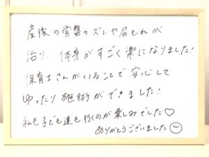 産後,骨盤,ゆがみ,ズレ,骨盤矯正,産後ケア,腱鞘炎,痺れ,子連れ,保育士,滋賀,近江八幡,あんど整体院,肩こり,腰痛,骨盤矯正,託児,産前,マタニティ整体,猫背,反り腰,育児,東近江,近江八幡,彦根,整体,産後骨盤矯正,ダイエット,子連れ,妊婦,マタニティ,